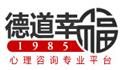 北京德道幸福生活心理医院的图标