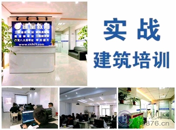 西安工程预算员培训学校